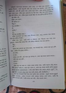 Moyurakkhi by Humayun Ahmed