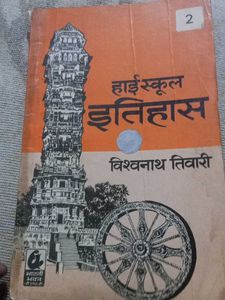 High School History Book