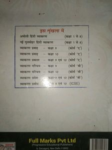 Vyakaran Prakash Book - Class 9-10