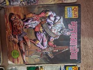Raj Comic Books Collection