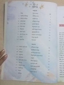 Sahitya Dhara Textbook