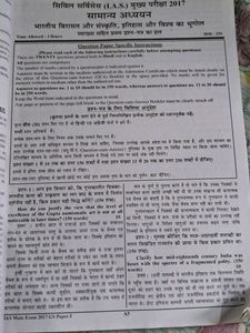 Solved Papers For UPSC Mains Exam