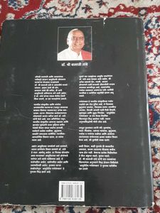 Garbhsanskar by Dr. Shree Balaji Tambe