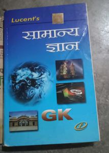 Lucent 's General Knowledge Book