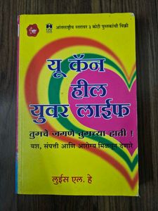 You Can Heal Your Life (Translated in Marathi)