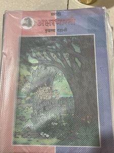 All SSC STD 10th Textbook