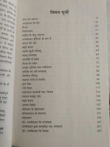 Br. Ambedkar Books