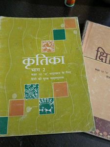 COMBOS OF 2 NCERT HINDI  BOOK Class 10