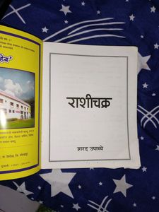Rashichakra Book By Sharad Upadhay