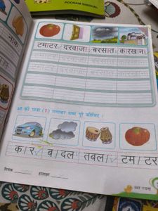 Alankar Swar Rachna Hindi Practice Book For Kids