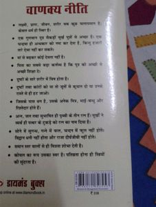 BRAND NEW CHANAKYA NEETI BOOK HINDI