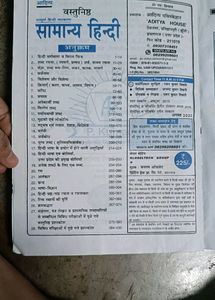 Aditya Publication ( सामान्य हिंदी )