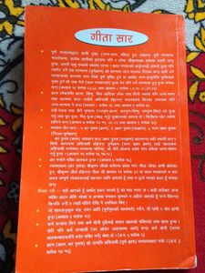 Geeta Timro Gyan Amrit Book