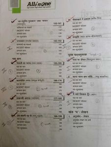 All In One Class X Hindi &#39;A&#39;