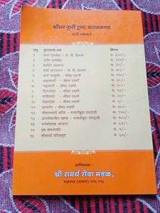 AatmaRamatile Rahasya