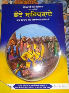 Sikhi Aetihaas 🙇🏻‍♀️