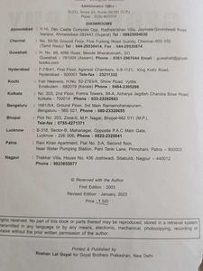 ICSE GEOGRAPHY VEENA BHARGAVA