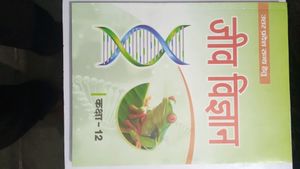 NCERT CLASS 12 Book For Biology.
