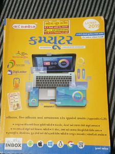 કમ્પ્યુટર વલ્ડ ઇનબૉક્સ