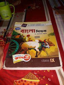 Class 9 এর ছায়া বাংলা শিক্ষক , ডঃ অমল পাল