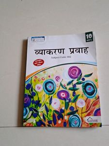 Hindi Grammar Book Unused For 10 Th Std