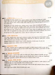 Arihant Chemistry Class 12th Up Board And Jee main