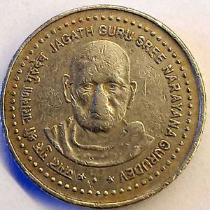 Rare ₹5 Jagath Guru Coin – A Collector’s Treasure!