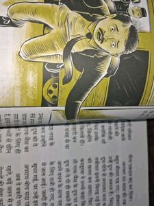 Babu Ki Pati.