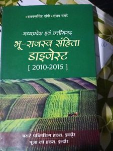 भू राजस्व संहिता