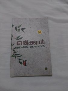 Library Book
