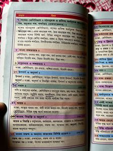 Rachana Bharati Book