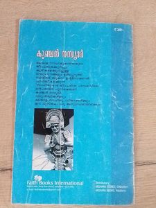 Combo Offer 🔴🔴🔴3 Malayalam Book