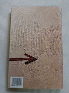 লজ্জা (Lojja By Taslima Nasreen)