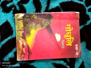 Class 10 Bihar Board Hindi Book Biha