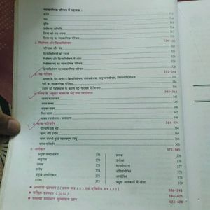 Hindi Vyakran and Rachna by Saraswati Manak