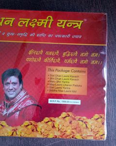 Dhan Laxmi Yantra - Brand New