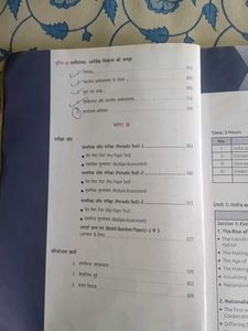सामाजिक विज्ञान Xam Idea For Class 10