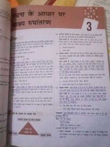 Hindi Course B Class 10 PW Module