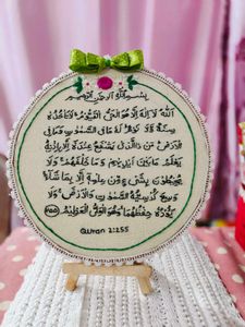 Ayatul Kursi Embroidery Hoop Art