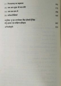 The Psychology of Money in Hindi