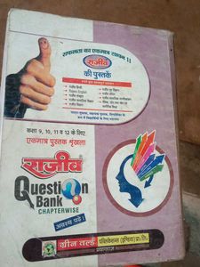 Social Science - Class 10