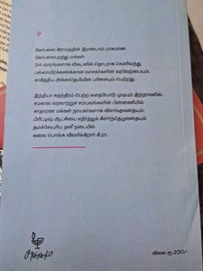 Gopalapurathu Makkal