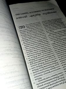 Malayalam Bible Small .......🆕 It&#39;s New