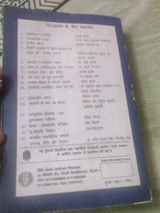 Aadhunik Vishwa Ka Itihas - History Book