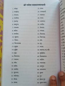 New Book Ganesh Puran Hindi