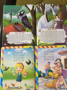 My First Book Of Hindi Poem And Stories