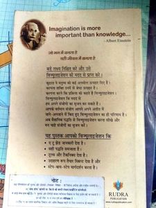 Imagination Is More Important Than Knowledge