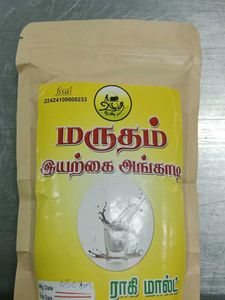 Marutham Ragi Malt - Natural Health Drink