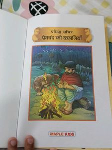 प्रेमचंद की कहानियाँ By Maple Kids