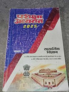 Pariksha Adhyayan 2025